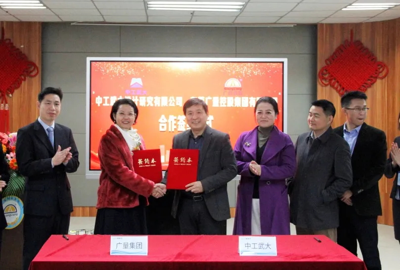 重磅丨必发集团与中工武大签约仪式圆满乐成