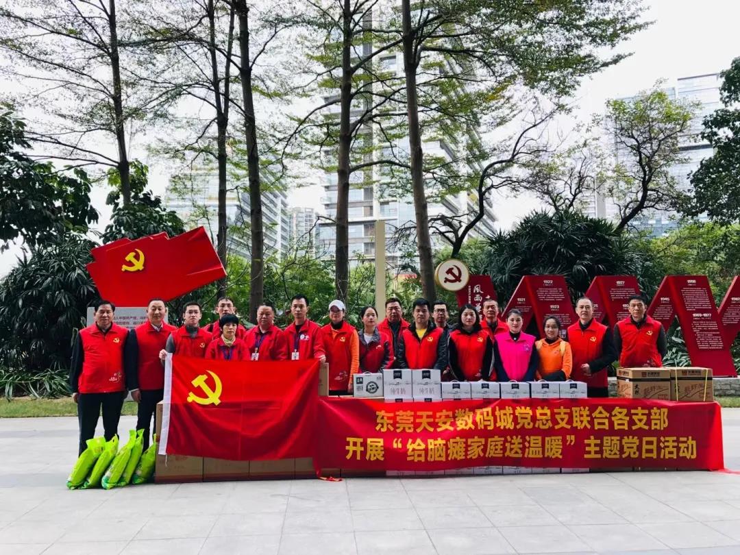 必发党支部荣获“2021年度爱心党组织”声誉称呼