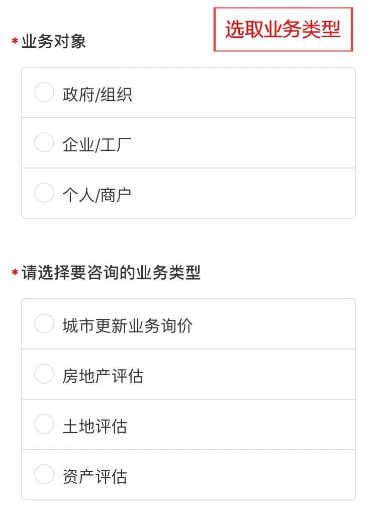 必发自助评估效劳平台上线啦！