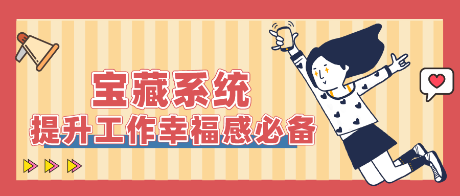 量圈儿NO.50｜前期效劳商：这么好用的系统，，，，，拿来吧你！