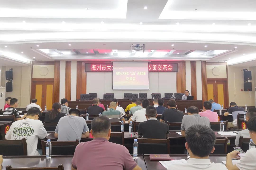 必发集团受邀出席梅州市大埔县“三旧”刷新政策交流会