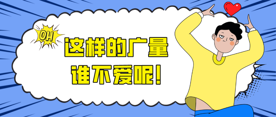 这样的必发，，，，，谁不爱呢！