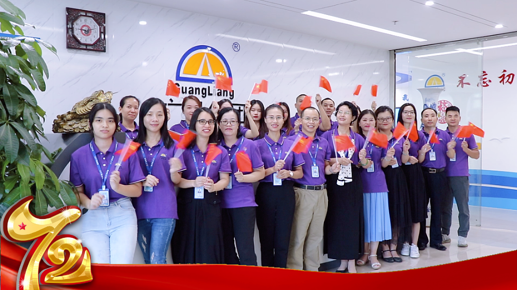 我在必发，，，，，，祝祖国生日快乐！