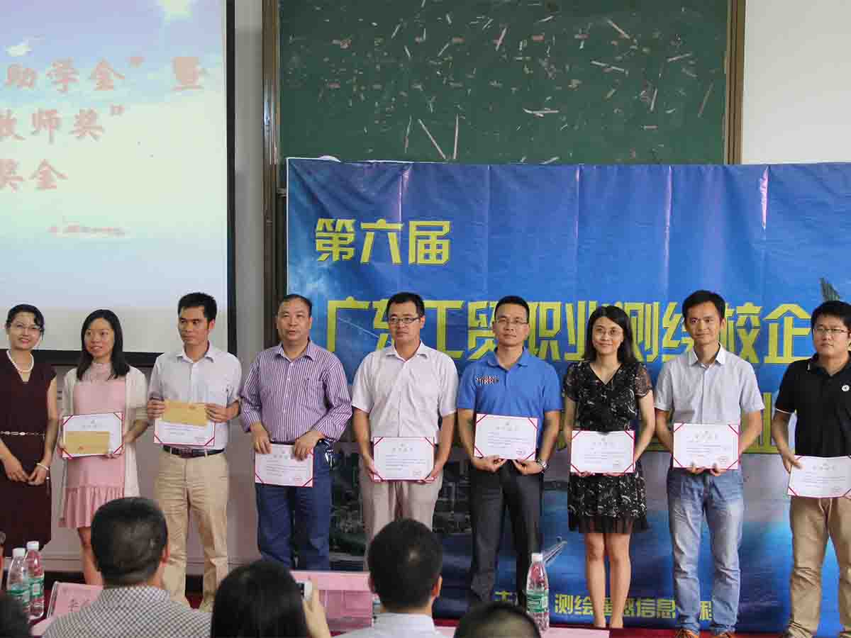 一连多年向广东工贸学院西席揭晓奖教助学金