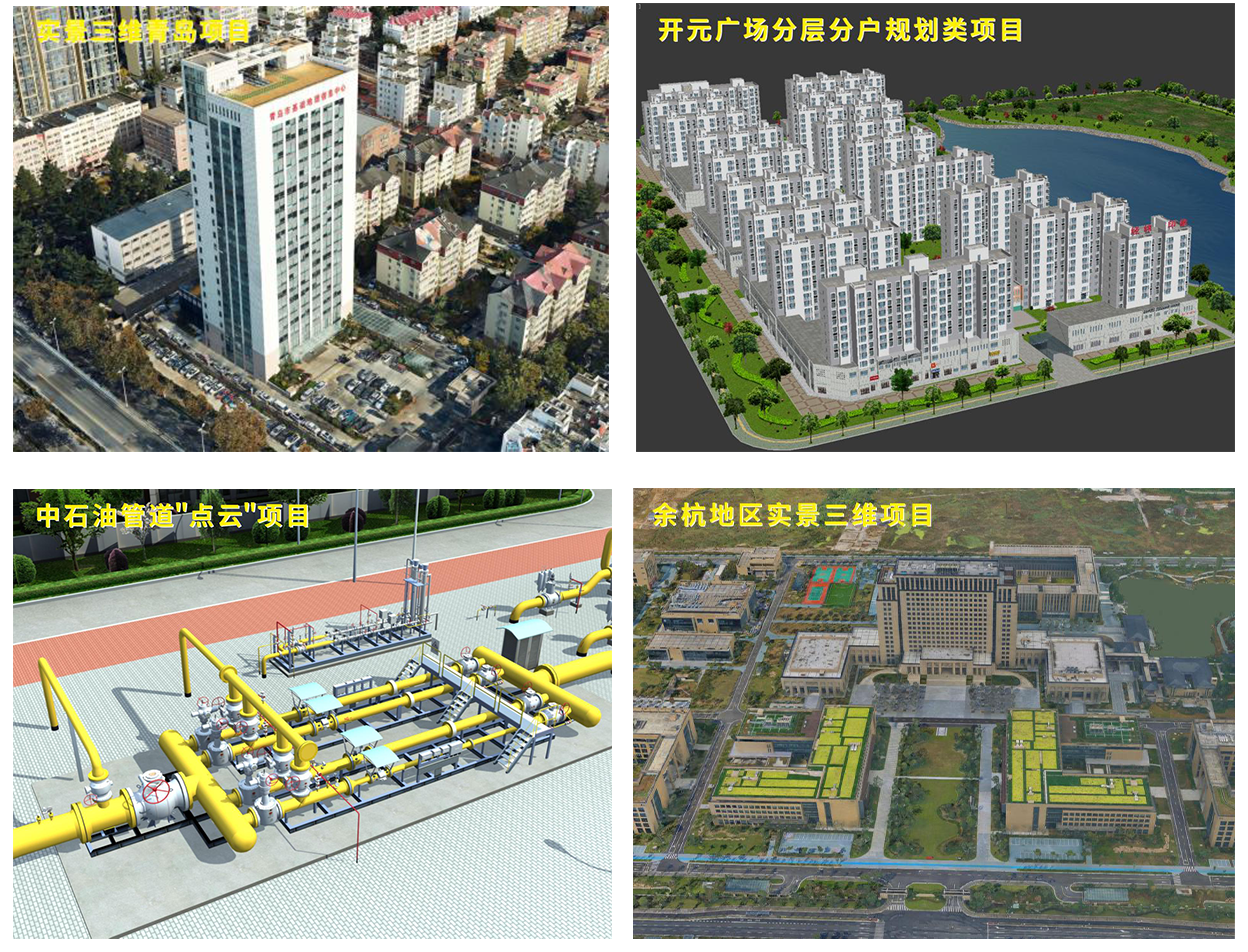 必发测绘参编的两项关于实景三维模子的手艺规范宣布实验