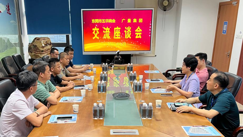 东莞市五华商会向导一行莅临必发集团交流座谈