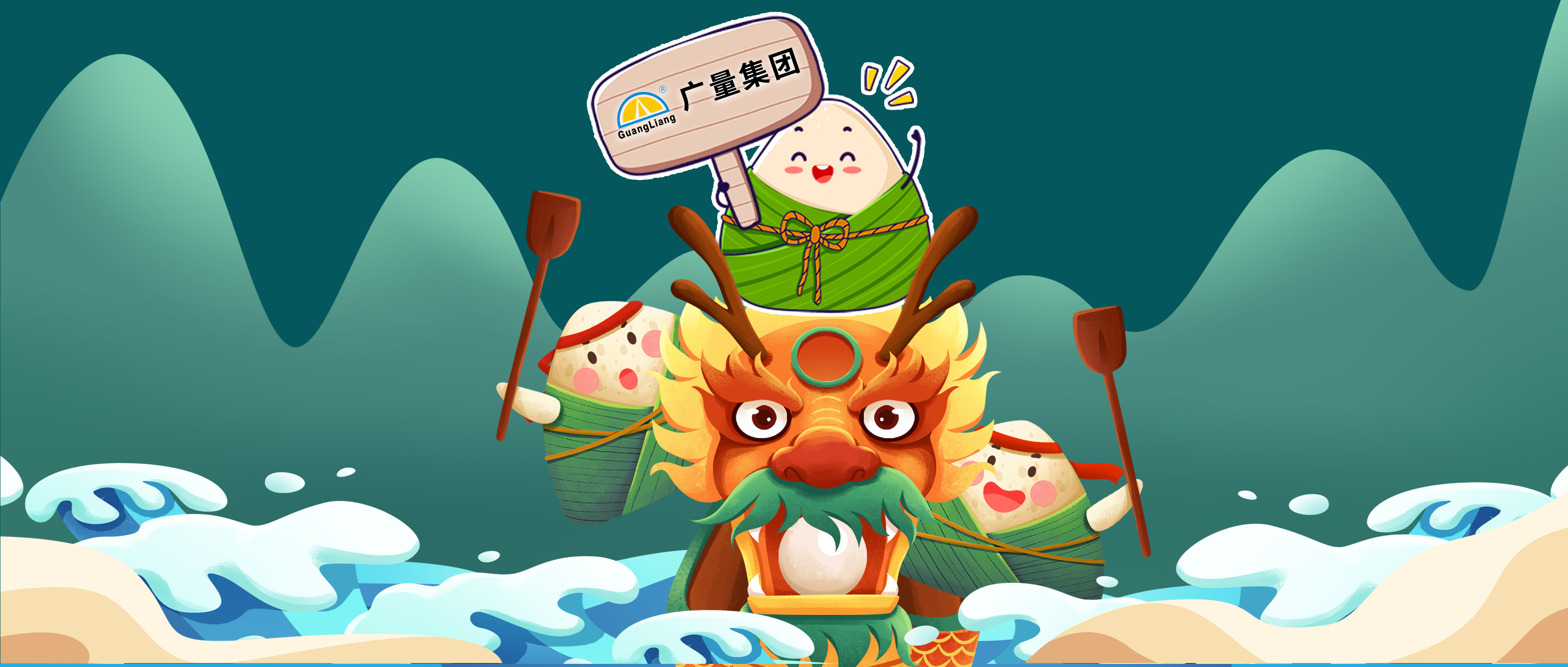 效劳领航，，，，，，，自然出粽