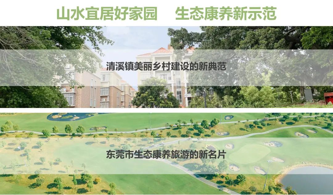 必发集团助力清溪镇打造漂亮墟落建设树模村