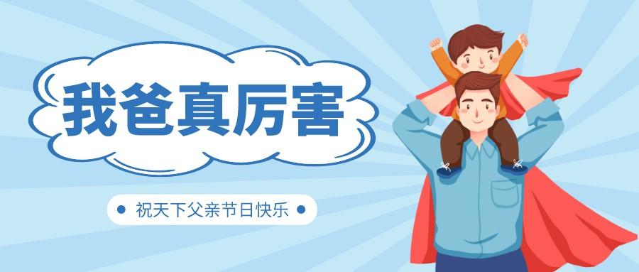 接待来到必发“超等英雄”的天下