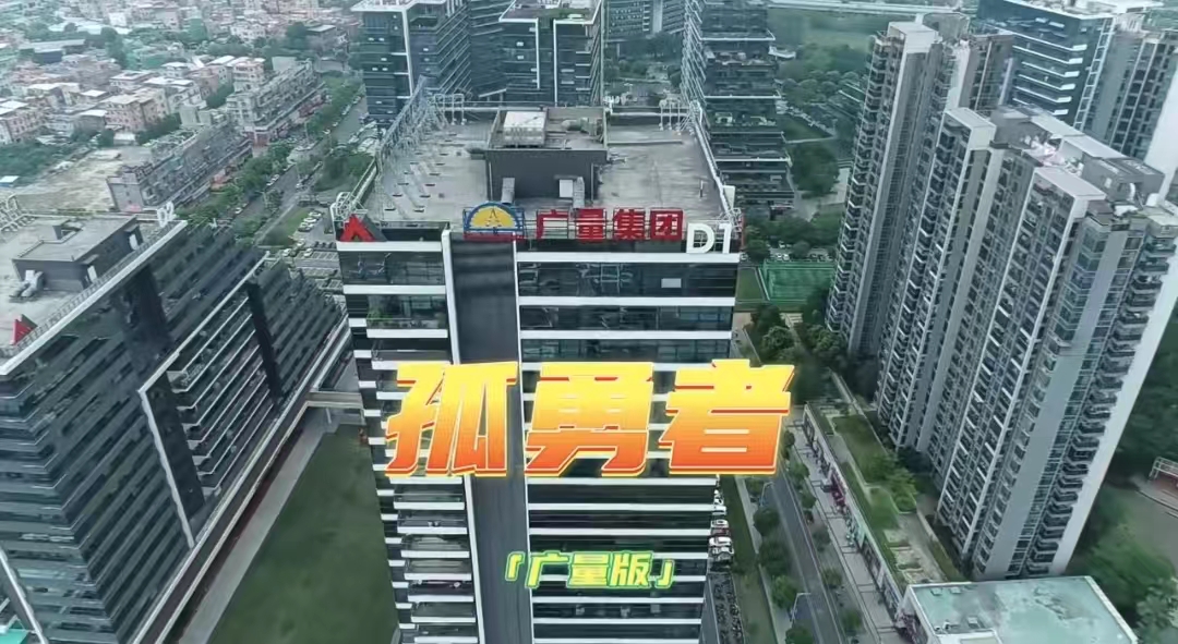 必发版《孤勇者》，，，，，，，，你听过吗？？？？？？？？