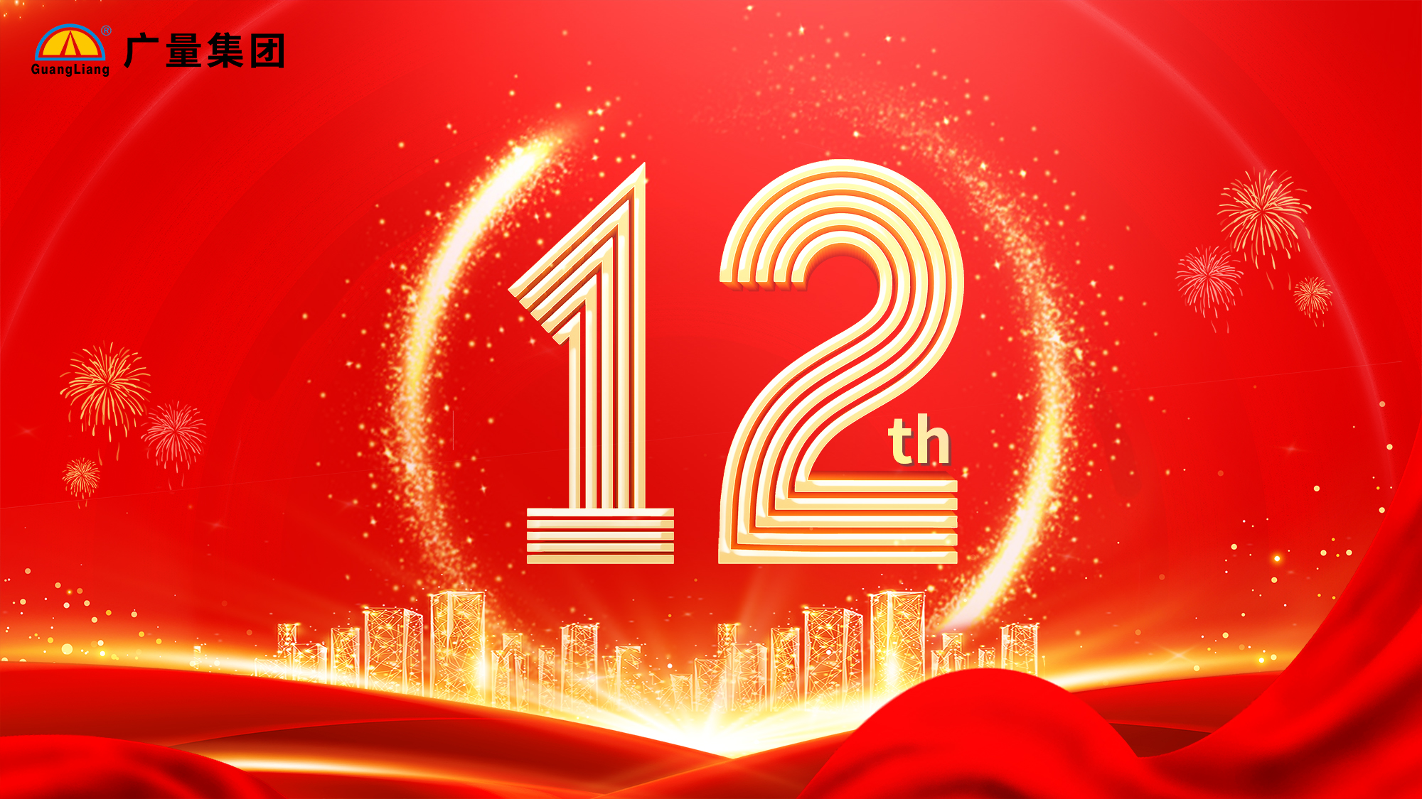 必发集团12周年庆典彩蛋