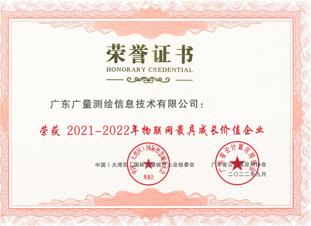 金秋收获季，，，，，，，，必发集团再添殊荣！