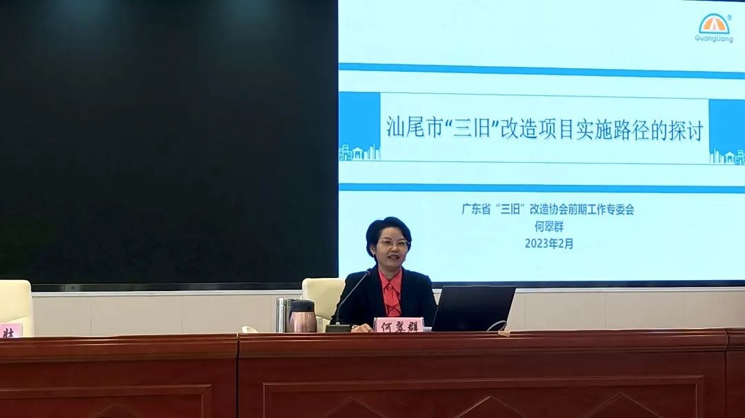 必发都会更新丨必发专家受邀到汕尾分享“三旧”刷新履历