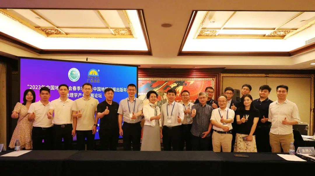 中国地理学会首次地理学工业生长论坛乐成举行！