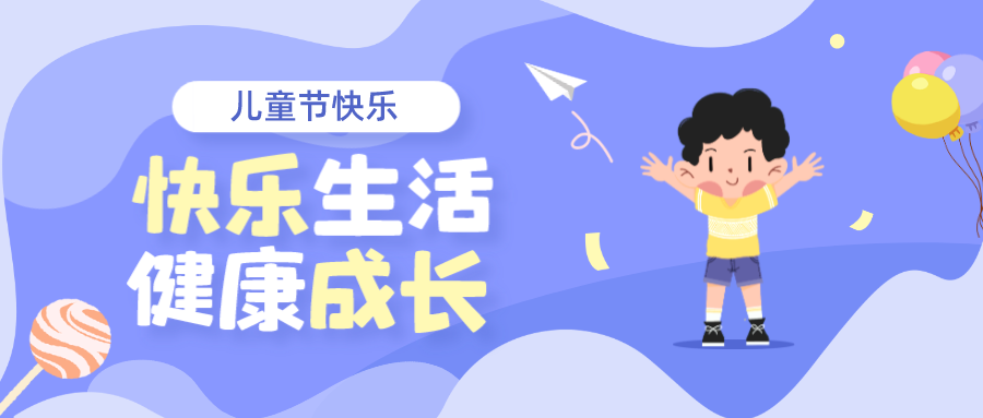 儿童节丨拆个盲袋，，，，，，，快乐自来！