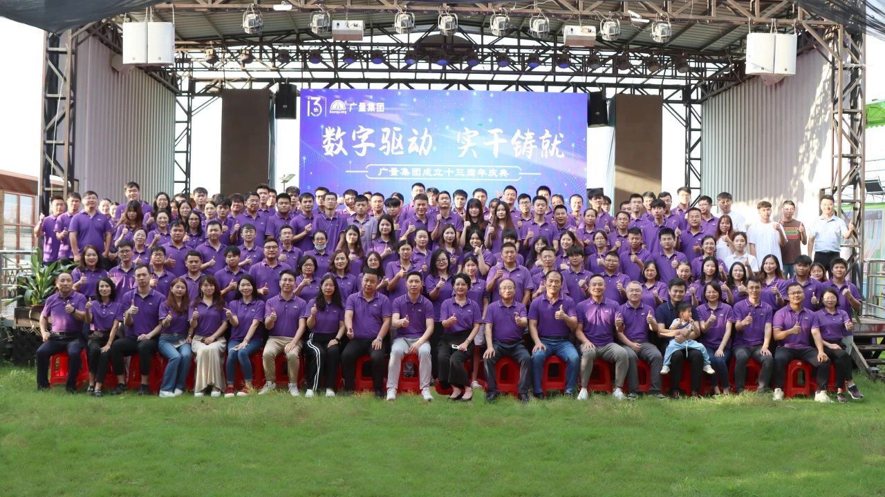 必发集团十三岁啦！