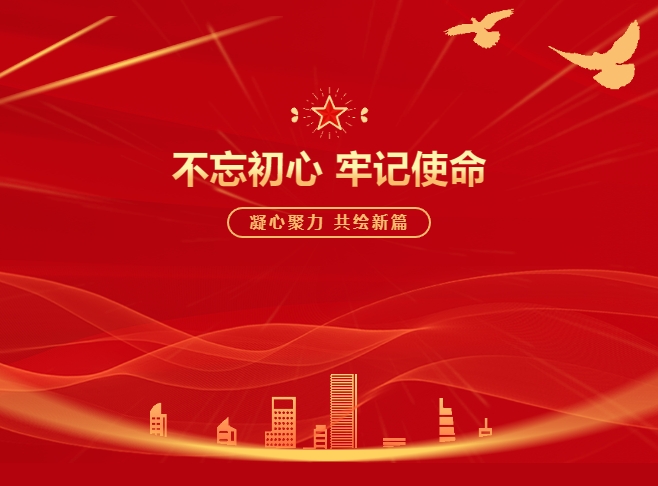必发党支部荣获“2023年度先进下层党组织”声誉称呼