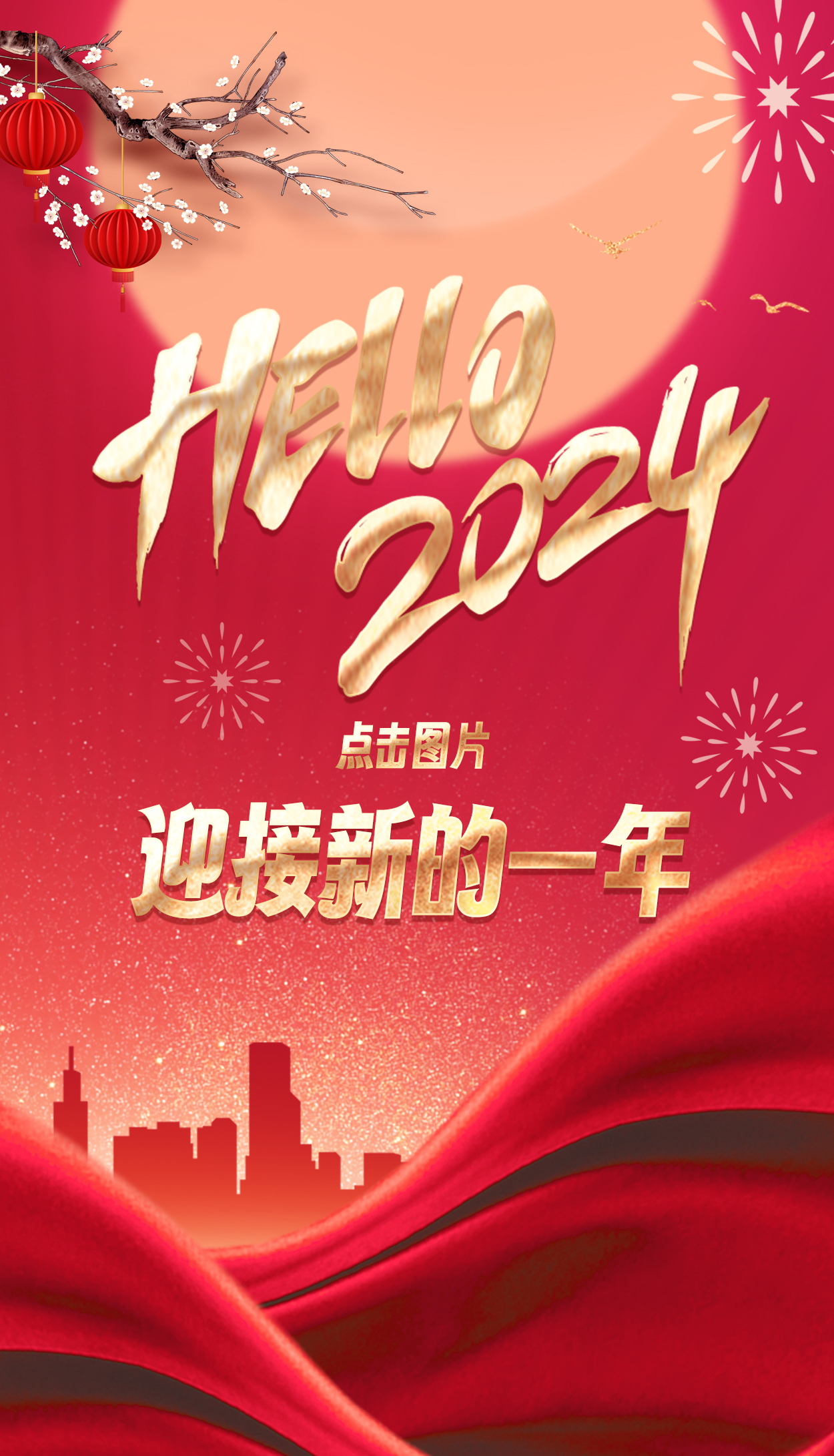 量圈儿NO.118丨2024，，，，，，，加油！