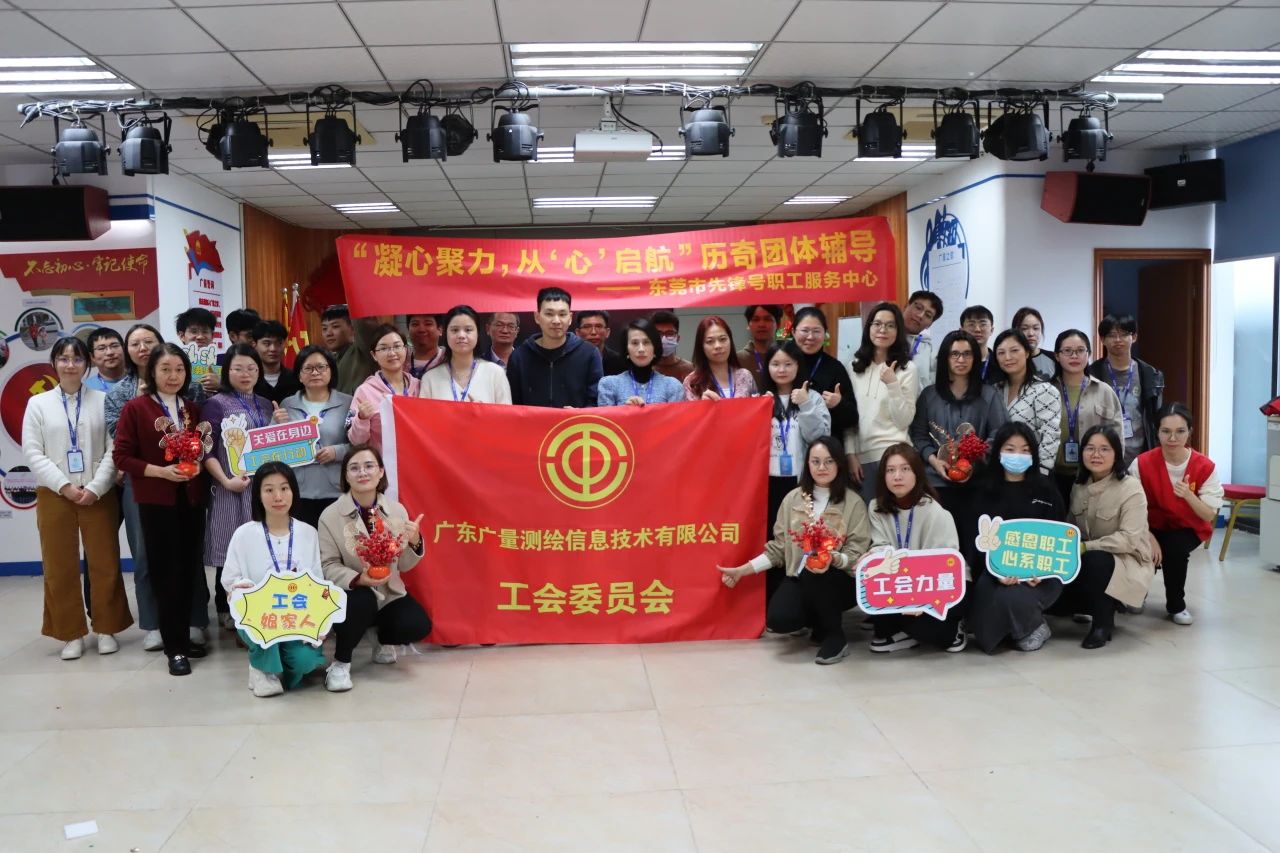 凝心聚力，，，，，，，从“心”启航 | 必发党群效劳中心开展2024年的第一次员工主题活动