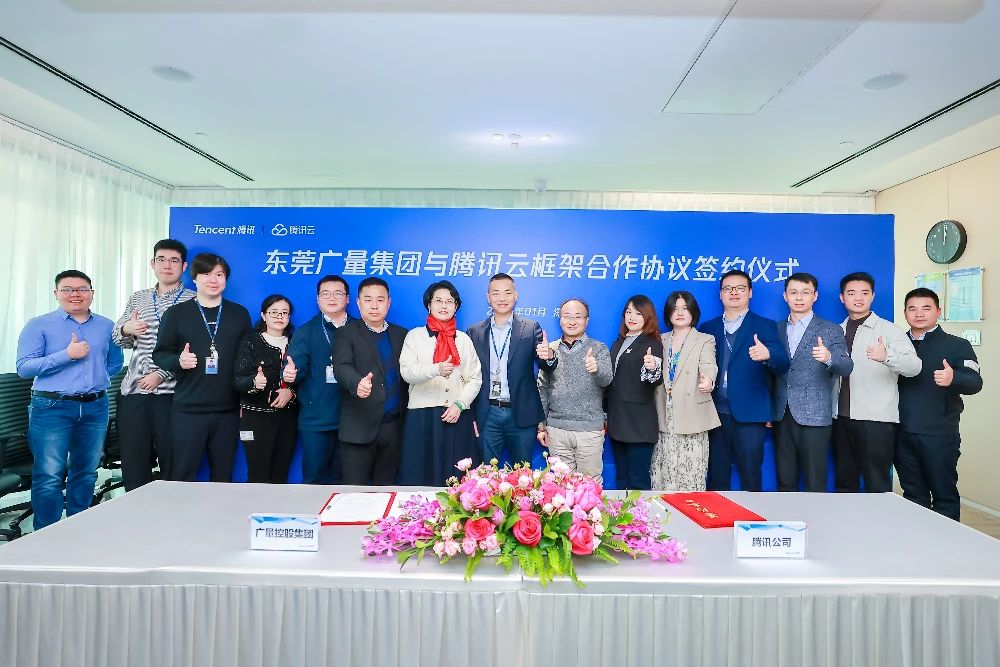 必发集团与腾讯云携手共筑数字未来，，，，，，，签署框架相助协议