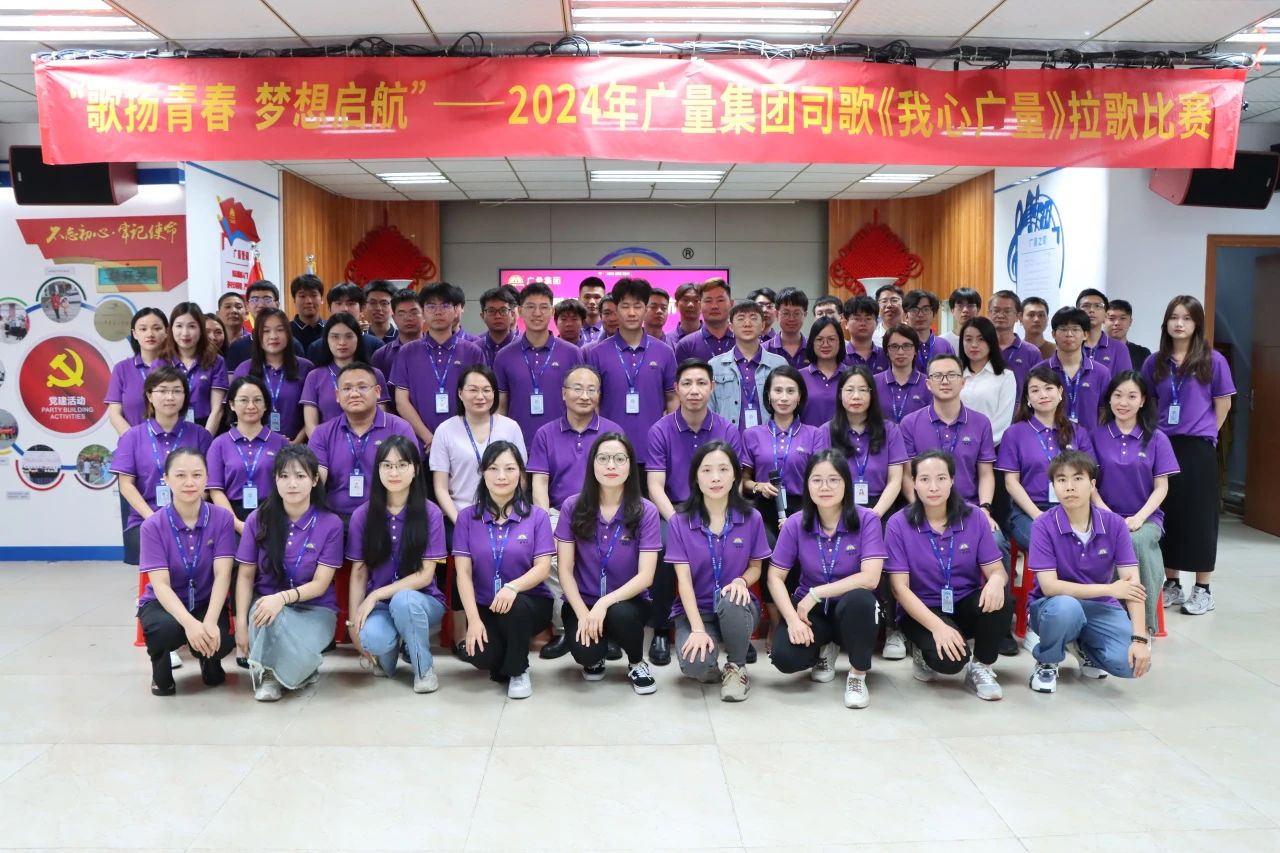 歌扬青春 梦想启航 丨2024年必发集团司歌拉歌角逐燃情回首