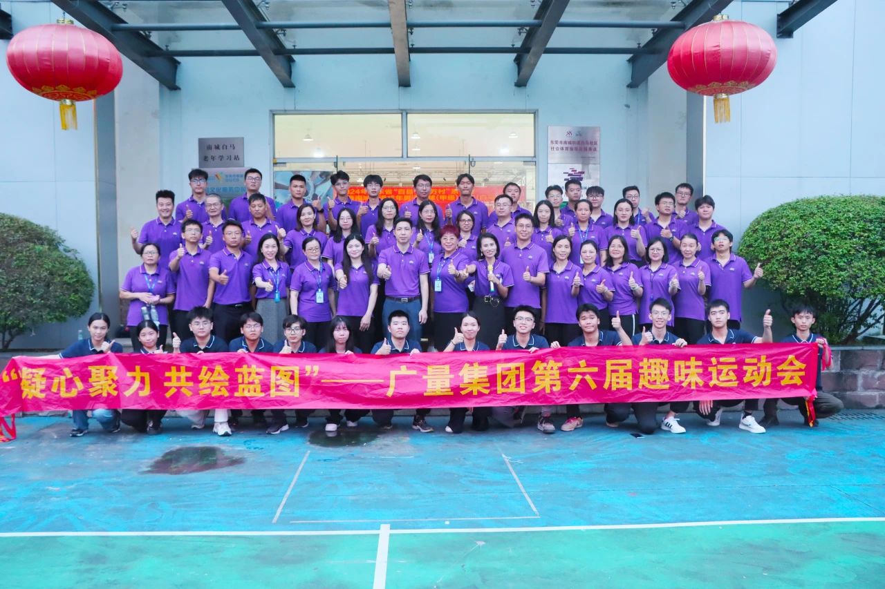 必发集团第六届意见意义运动会