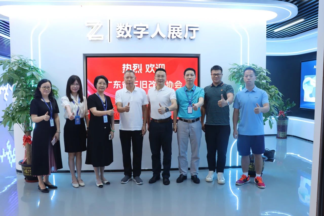 广东省三旧刷新协会向导一行莅临必发集团旅行交流