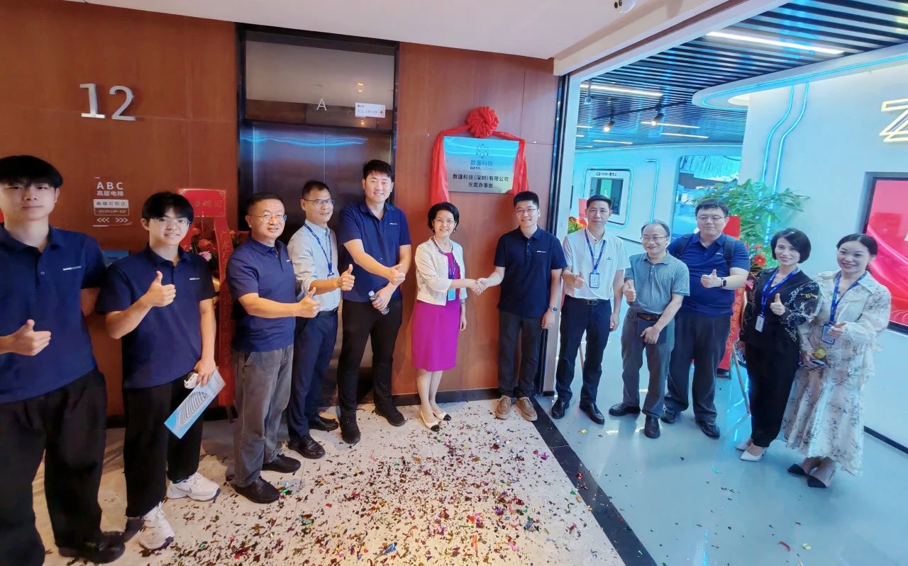 签约！必发集团与数篷科技签署战略相助协议！