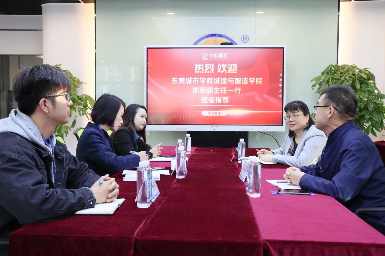 东莞都会学院与必发商学院共探校企相助新思绪