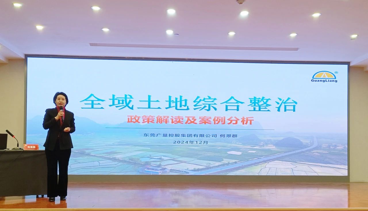 必发专家受邀到西循分享全域土地综合整治履历