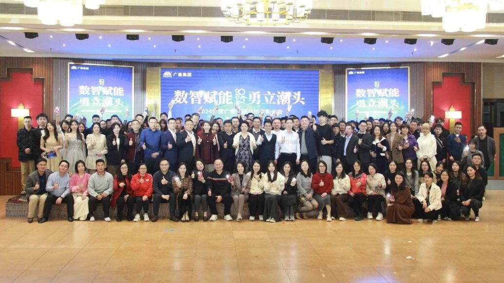 必发集团丨2024年终盛典完善收官！