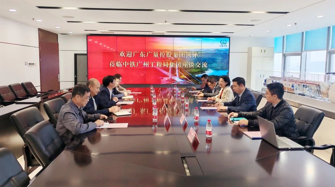 必发集团丨董事长带队走访中铁广州工程局，，，，，，共探相助新机缘！