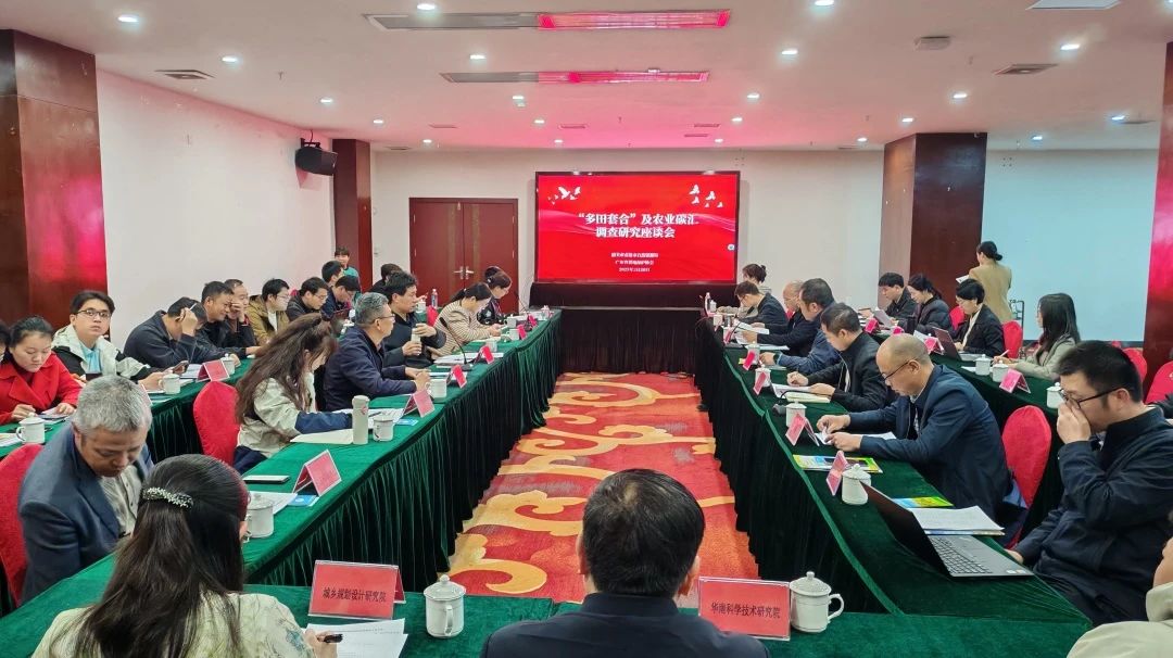 必发集团丨起劲探索“多田套合”+“农业碳汇”：用 “一张图” 赋能耕地；；；；；ば缕