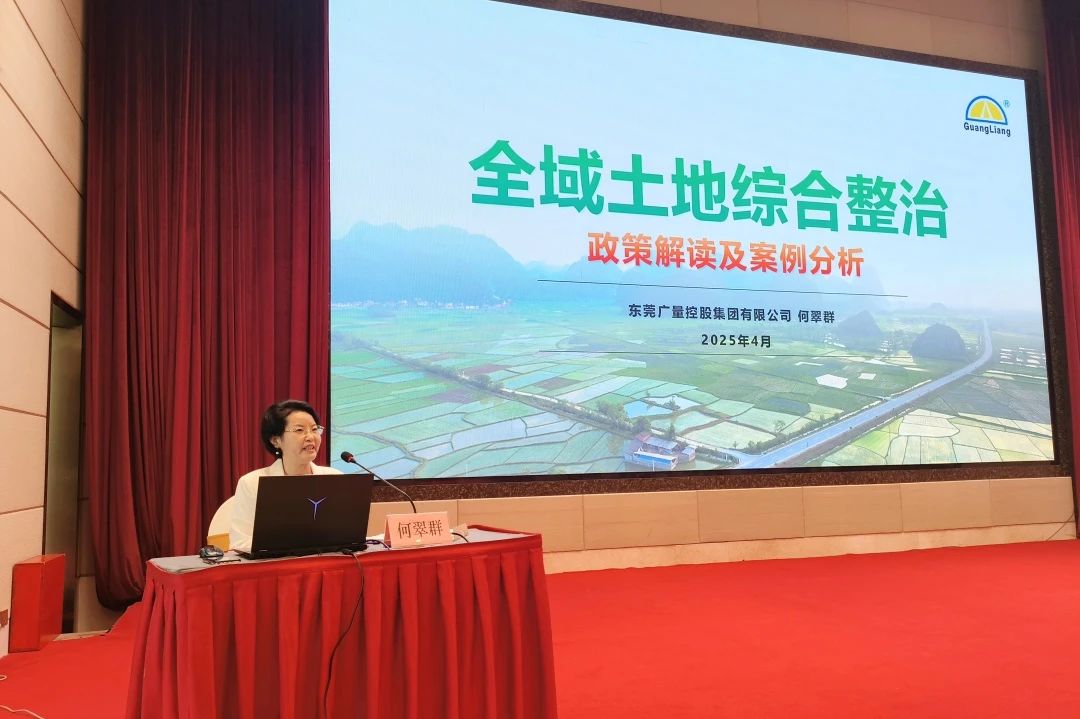 必发集团｜500名专业人士共学！董事长亲授全域土地综合整治政策与实践