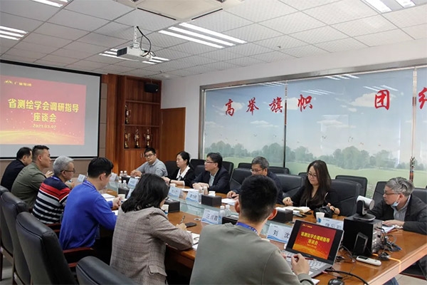 广东省测绘学会向导莅临必发集团调研指导